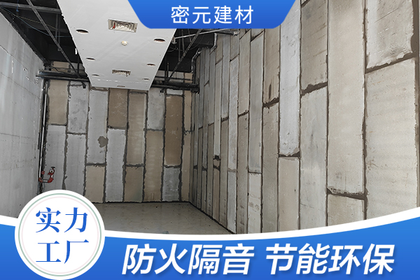 <b>日照隔墙板</b>