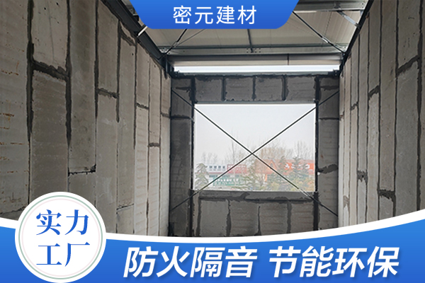 <b>潍坊石膏墙板</b>