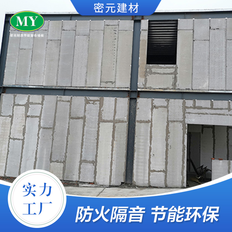 青岛轻质墙板的芯材是用什么做的