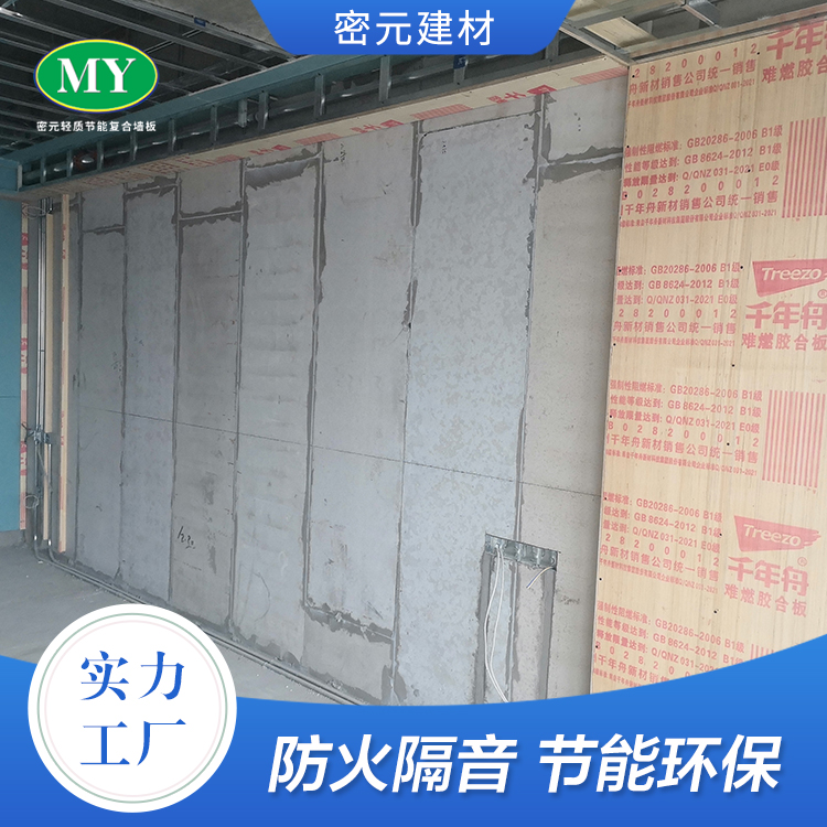 青岛聚苯颗粒墙板的环保性是如何体现的