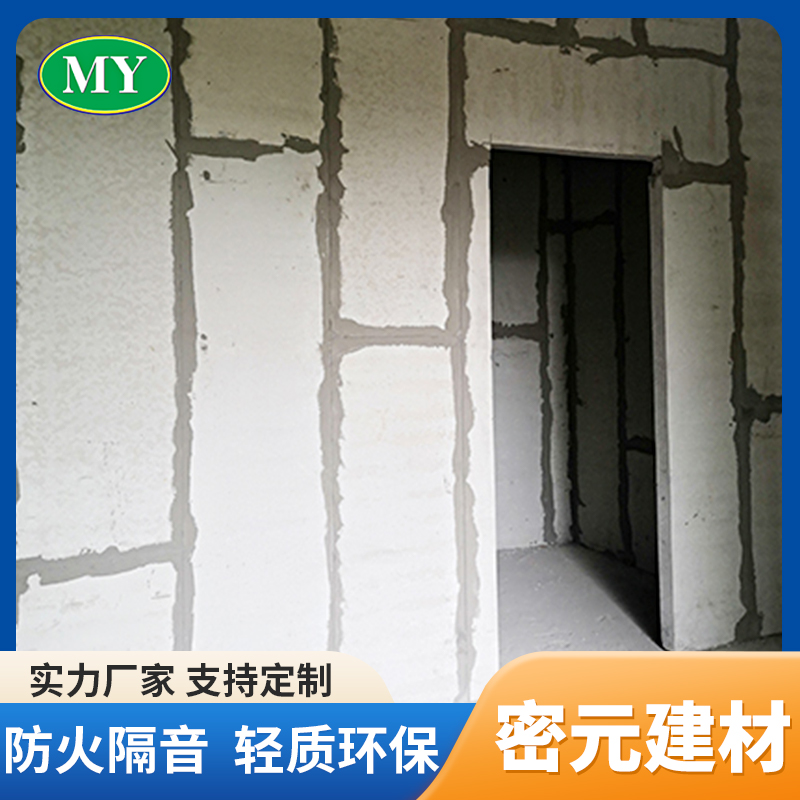 安装ACC隔墙板的必备条件