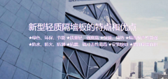 想知道轻质隔墙板是怎样安装的吗 ？